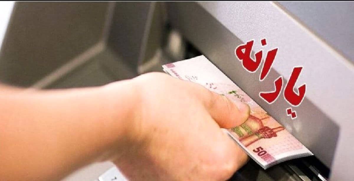 جدول حذف یارانه و فرمول ناپیدا