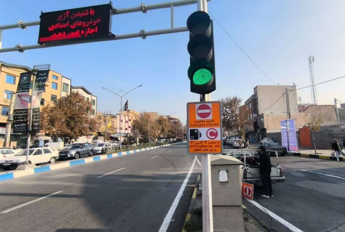 اجرای طرح زوج و فرد از درب منازل از ۶:۳۰ تا ۲۰:۳۰