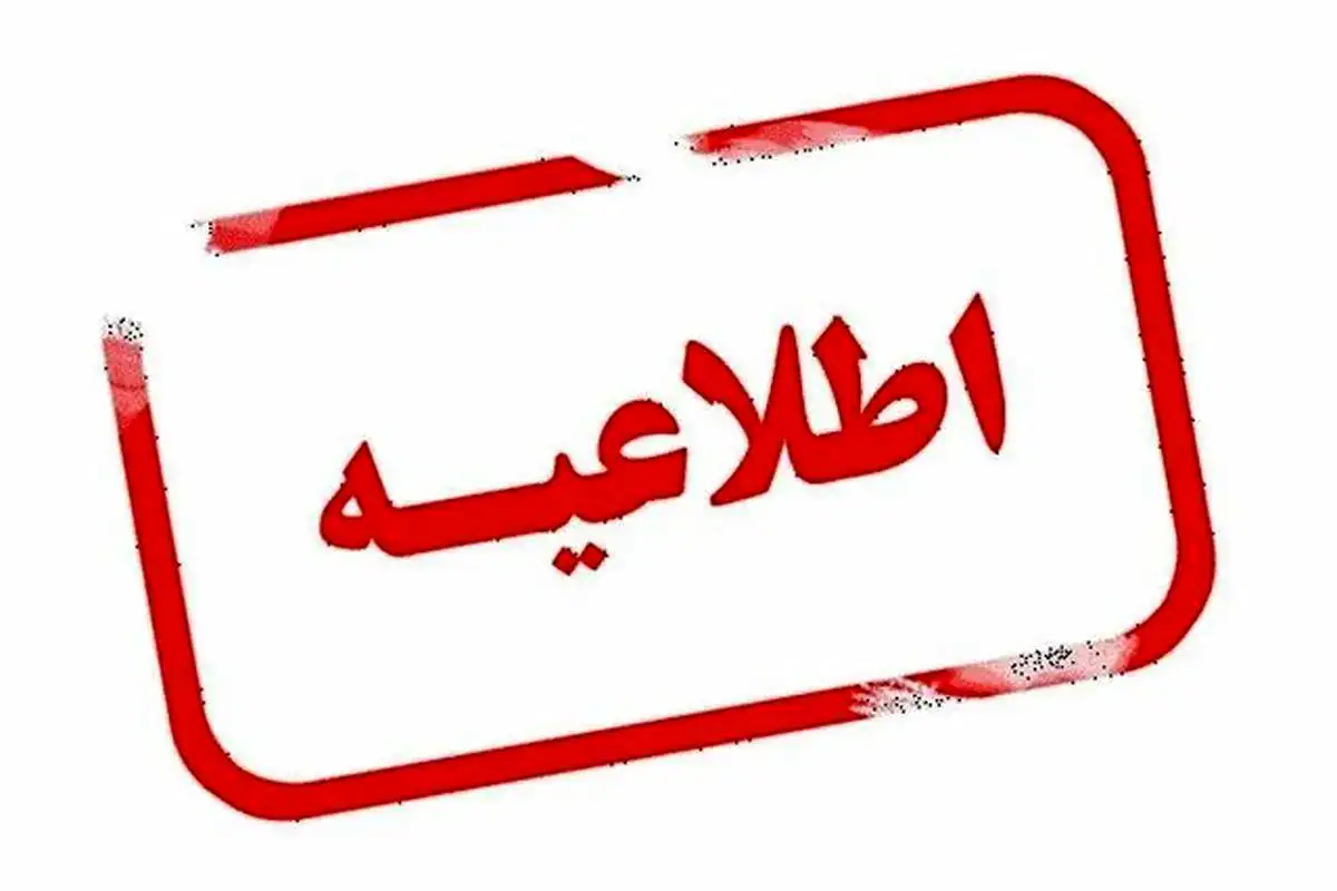 پاساژ علاءالدین فردا تعطیل شد