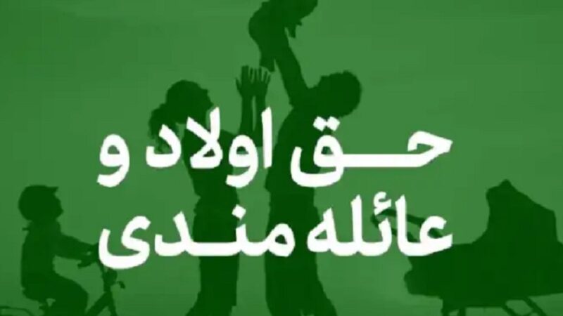 شرایط جدید پرداخت عائله‌ مندی و حق اولاد به زنان بازنشسته نیروهای مسلح اعلام شد