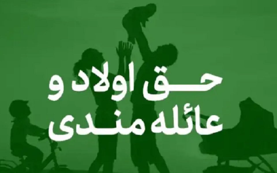 شرایط جدید پرداخت عائله‌ مندی و حق اولاد به زنان بازنشسته نیروهای مسلح اعلام شد