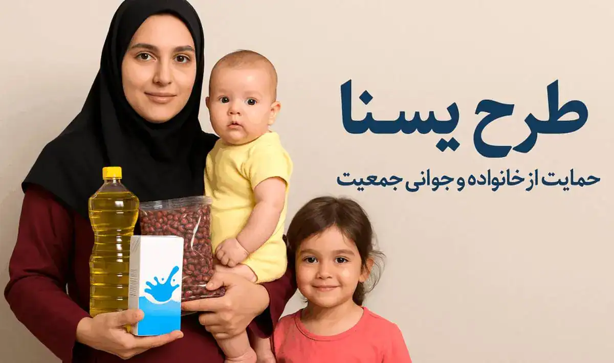 شارژ حساب سرپرستان خانوار دهک‌ های اول با مادر باردار و فرزند شیرخوار آغاز شد