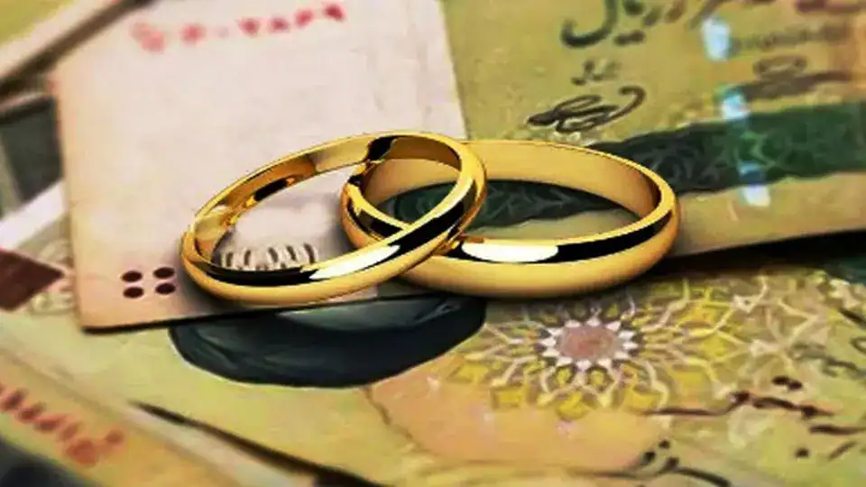 وام ازدواج برای سال ۱۴۰۵ حذف شد؟