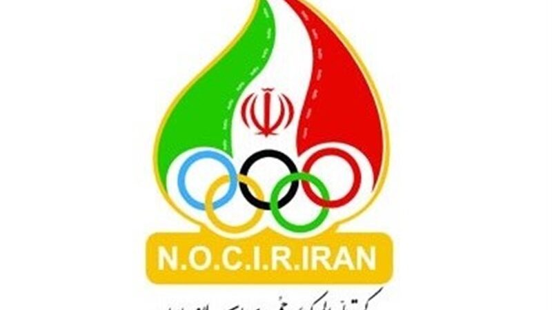 برگزاری شصتمین نشست هیئت اجرایی کمیته ملی المپیک