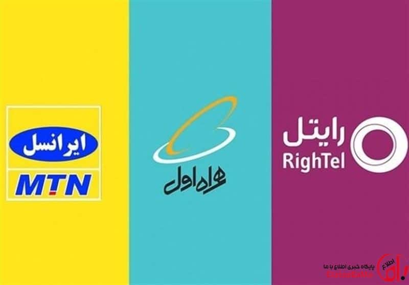 گران‌فروشی سیستمی اپراتورها در زمان قطعی اینترنت بین الملل