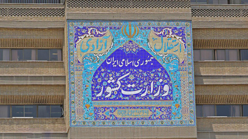 نحوه ثبت‌نام داوطلبان انتخابات میان‌دوره‌ای مجلس خبرگان رهبری اعلام شد