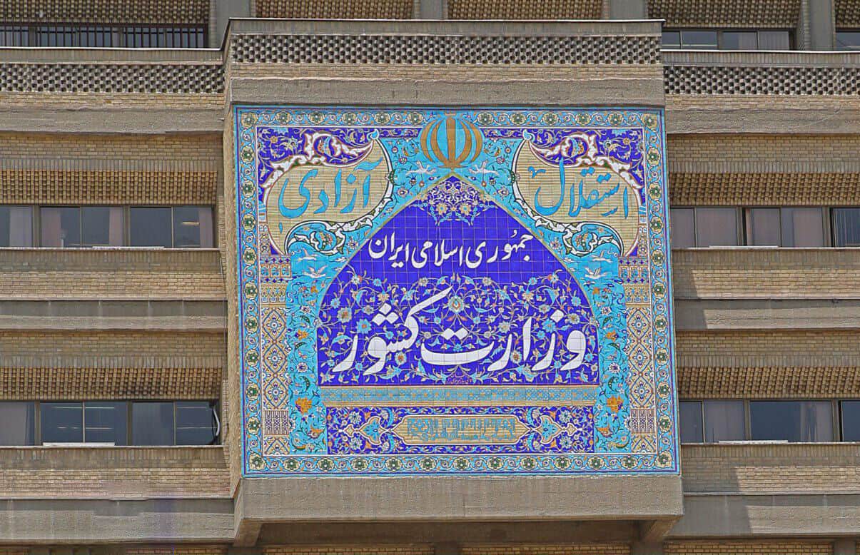 نحوه ثبت‌نام داوطلبان انتخابات میان‌دوره‌ای مجلس خبرگان رهبری اعلام شد