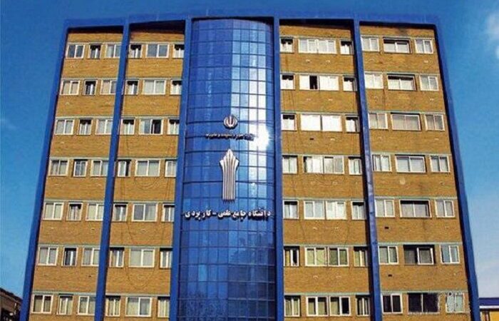 کلاس‌های درس دانشگاه علمی کاربردی غیرحضوری شد