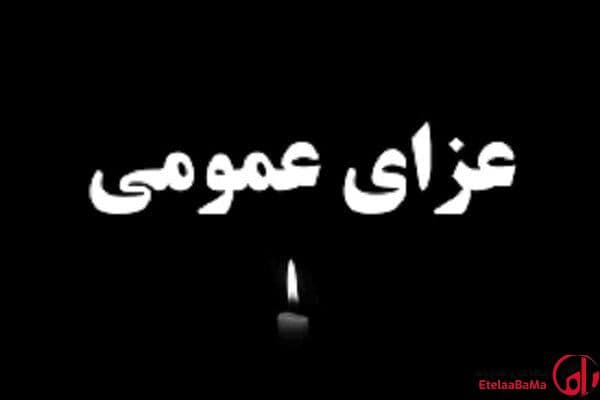 اعلام ۳ روز عزای عمومی از سوی دولت