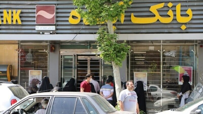 فرآیند انتقال حساب‌های بانک آینده (سابق) به بانک ملی ایران تکمیل می‌شود