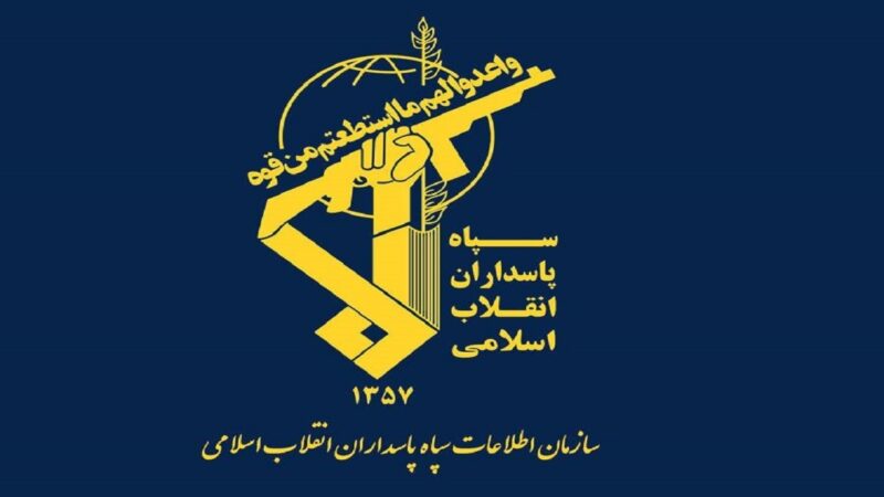 گزارش سازمان اطلاعات سپاه از دستگیری تروریست‌های مسلح