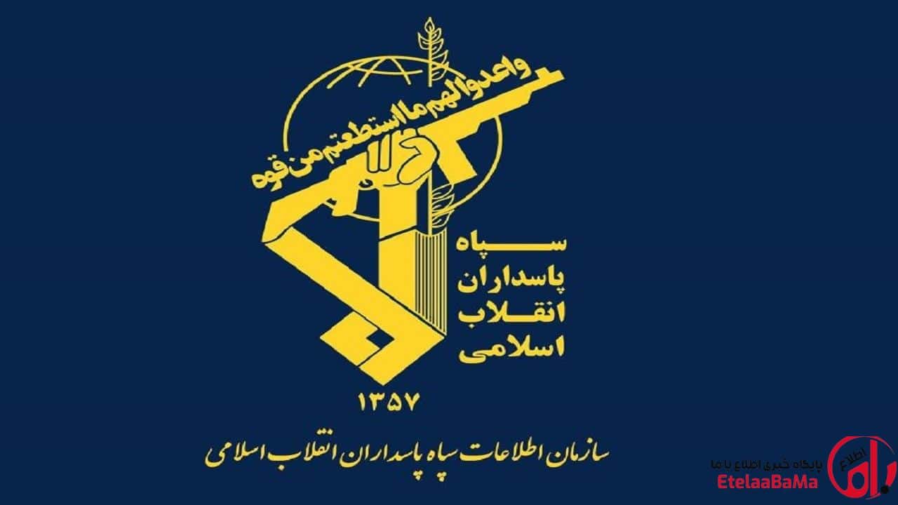 گزارش سازمان اطلاعات سپاه از دستگیری تروریست‌های مسلح