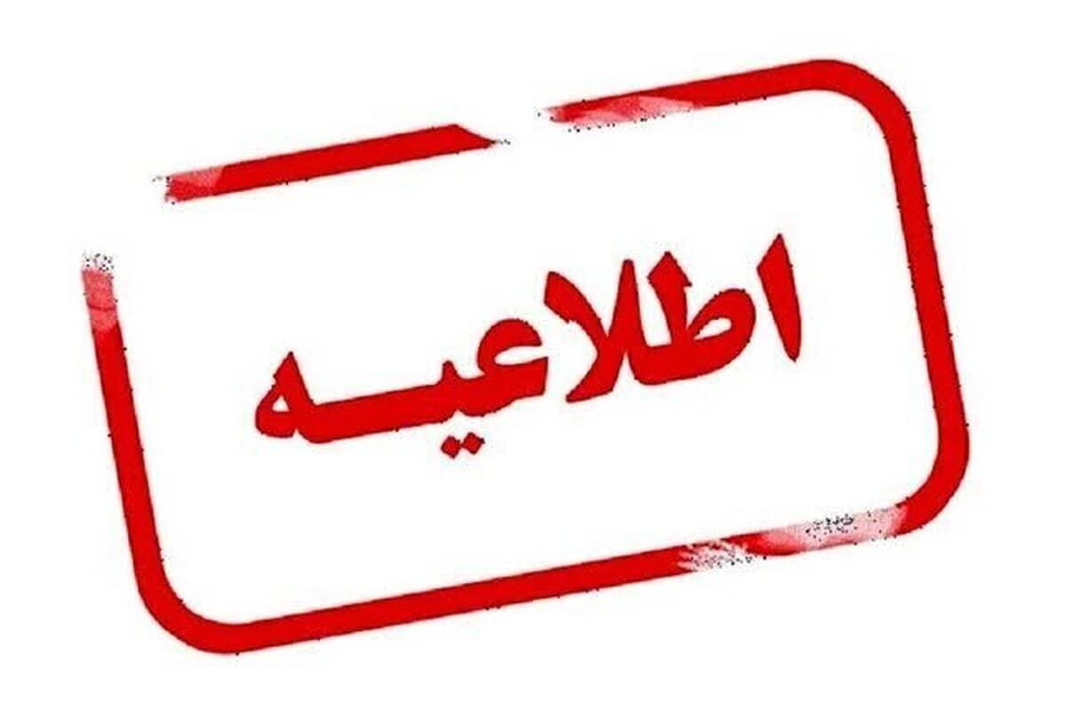 مدارس تهران ۲ روز تعطیل شد