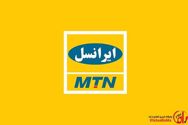 ماجرای برکناری مدیرعامل ایرانسل چه بود؟