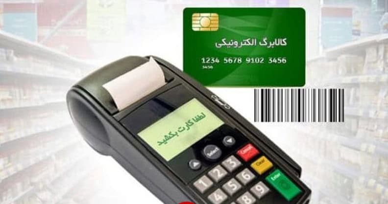 کالابرگ با پشتوانه قانونی جلوتر از سبد کالا؛ جزئیات آخرین تصمیمات معیشتی مجلس