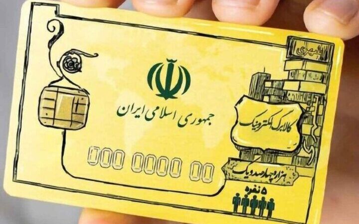 کالابرگ جدید دولت رسماً کلید خورد/واریز ماهانه ۱ میلیون تومان برای هر نفر