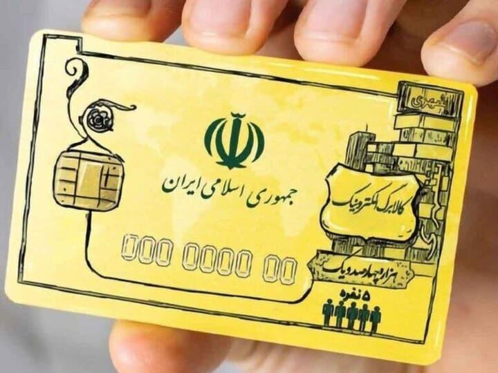 کالابرگ جدید دولت رسماً کلید خورد/واریز ماهانه ۱ میلیون تومان برای هر نفر