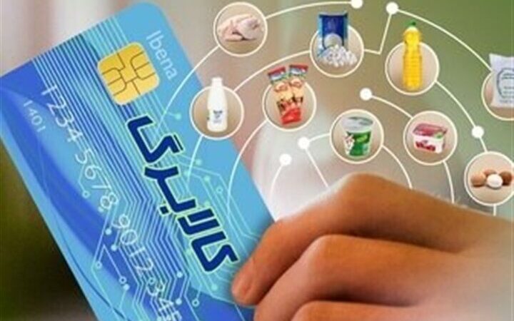 اقلام کالابرگ الکترونیکی چیست؟ جزئیات کامل ۳ طرح حمایتی + روش استعلام اعتبار