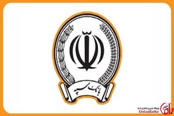 بانک سپه دوباره هک شد؟