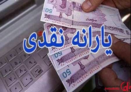 یارانه دهک‌های اول تا سوم واریز شد