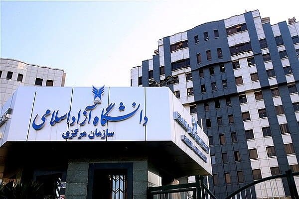 اطلاعیه‌ درباره تغییر زمان‌بندی امتحانات دانشگاه آزاد اسلامی
