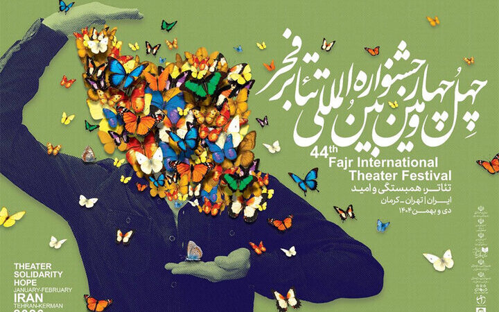 آغاز تئاتر فجر چهل‌وچهارم با اجرای ۱۱ اثر نمایشی