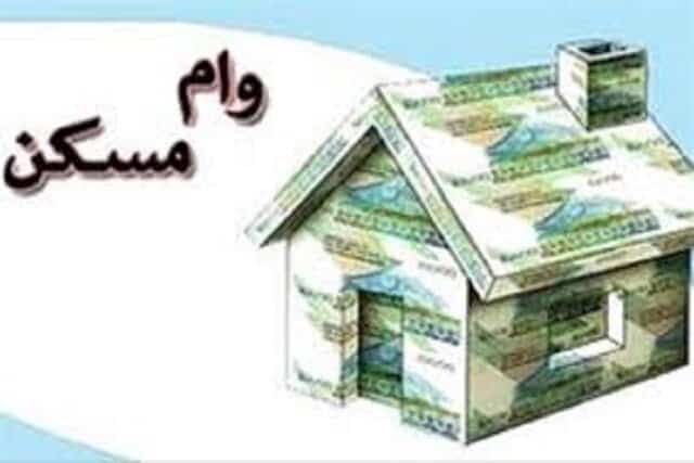 پرداخت وام ۴۰۰ میلیون تومانی مسکن روستایی کلید خورد | آغاز از اردیبهشت