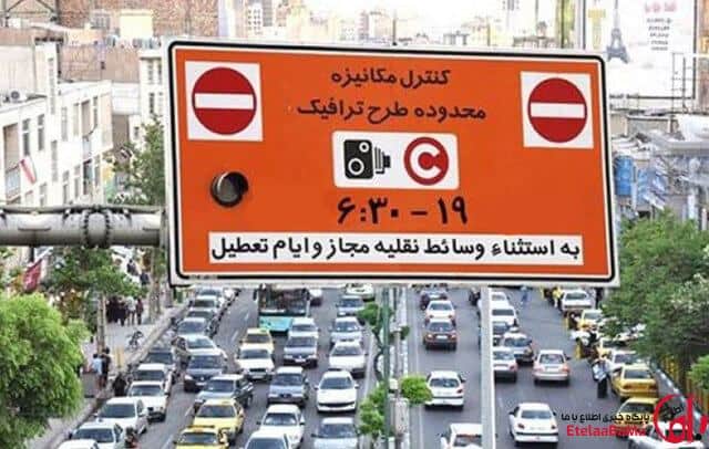 فردا طرح ترافیک اجرا نخواهد شد