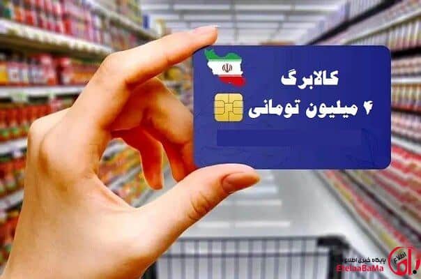مهلت ثبت‌نام «کالابرگ» تمدید شد/ دلیل خطا هنگام ثبت‌نام چیست؟