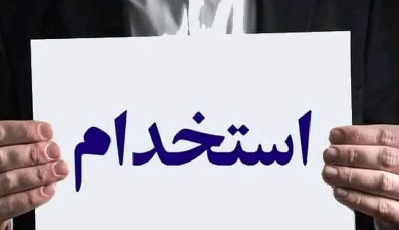 استخدام بدون آزمون بانک خاورمیانه از امروز ۸ بهمن ۱۴۰۴ آغاز شد