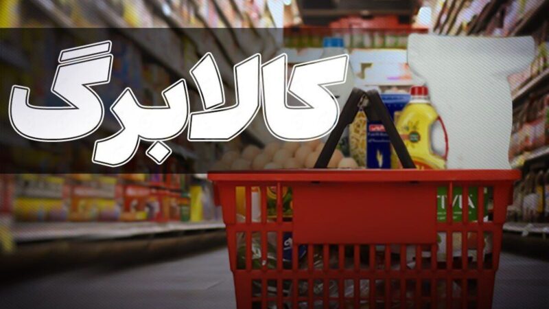 آغاز برداشت کالابرگ یک میلیونی از امروز