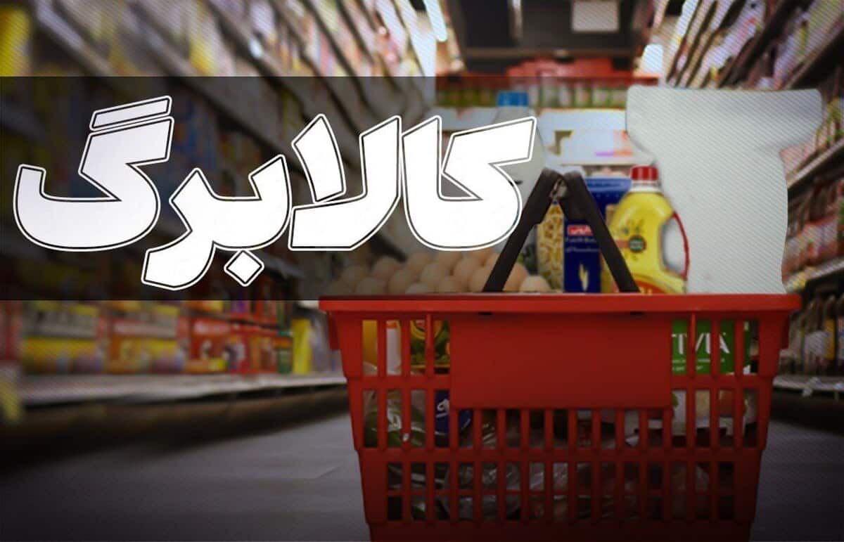 آغاز برداشت کالابرگ یک میلیونی از امروز