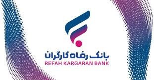 وام یک میلیاردی قرض‌الحسنه فقط با چند کلیک؛ جزئیات طرح «افق ۲» بانک رفاه