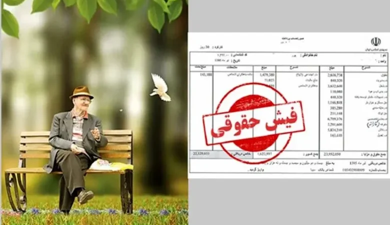 خبر مهم وزیر رفاه از تقویت حقوق بازنشستگان؛ آیتم جدید در فیش تأمین اجتماعی
