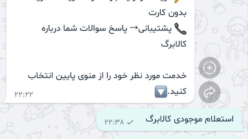 کالابرگ واریز شد، بله از کار افتاد