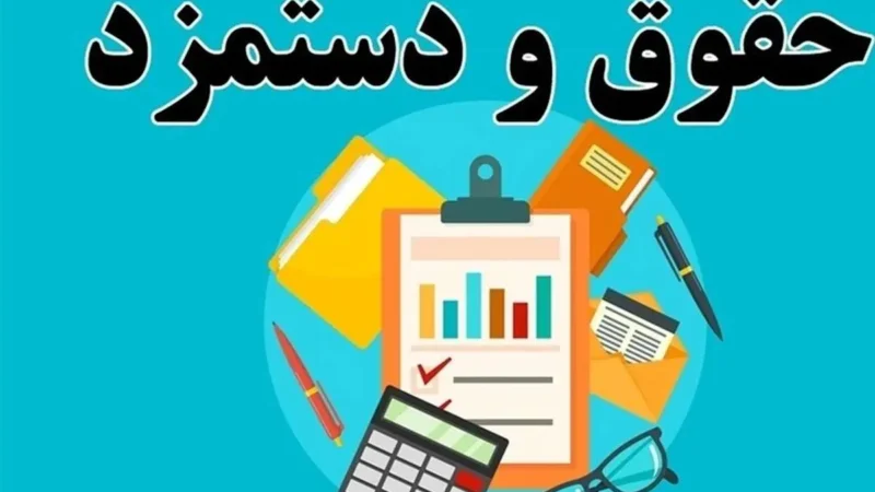 حقوق کارکنان دولت در بودجه ۱۴۰۵ چقدر بالا می‌رود؟ جزئیات مصوبه جدید کمیسیون تلفیق
