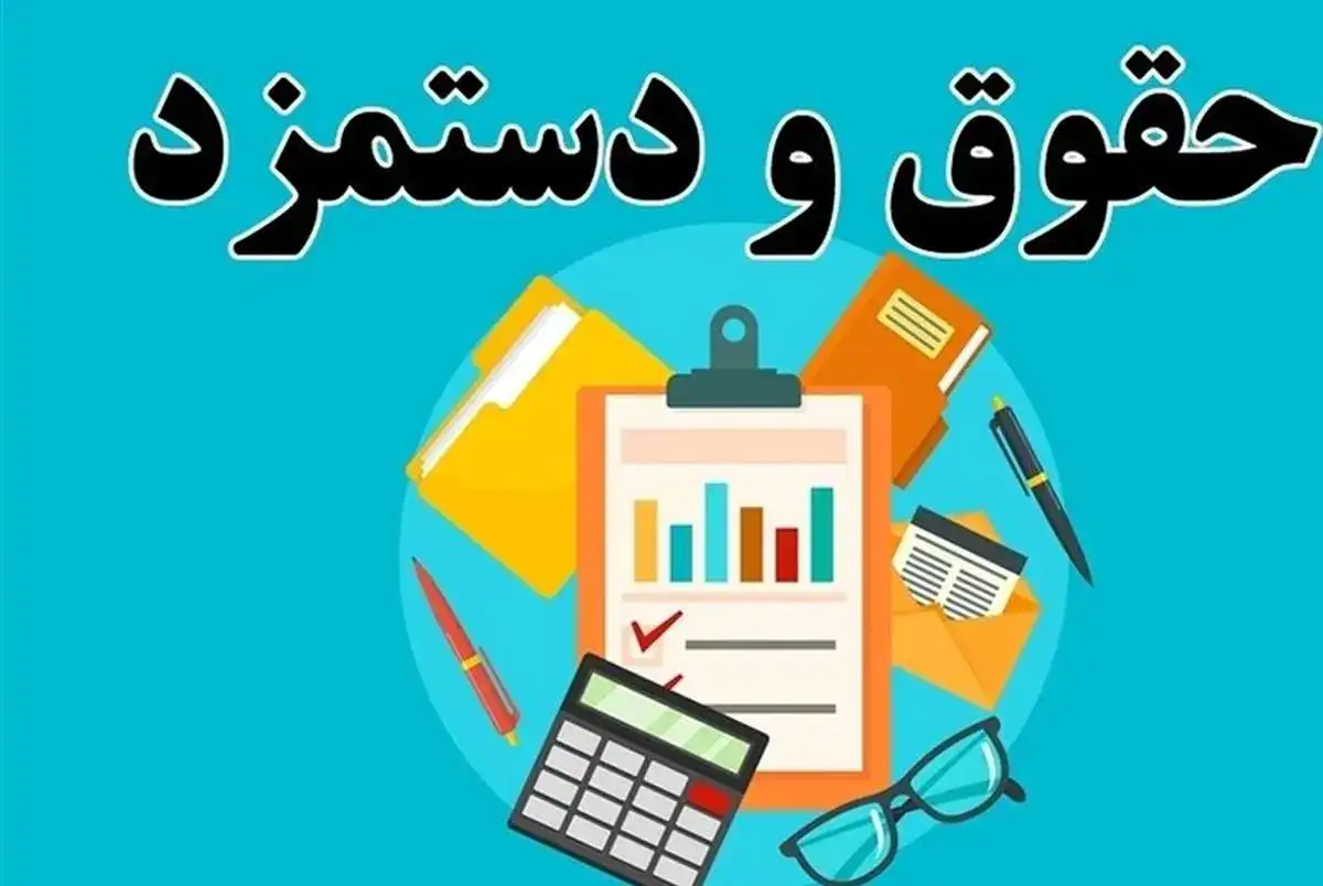 حقوق کارکنان دولت در بودجه ۱۴۰۵ چقدر بالا می‌رود؟ جزئیات مصوبه جدید کمیسیون تلفیق