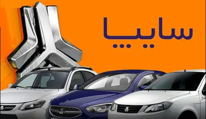 با کارت ملی خود در ثبت نام سایپا سود کنید| کدام خودرو بیشترین بازدهی دارد؟