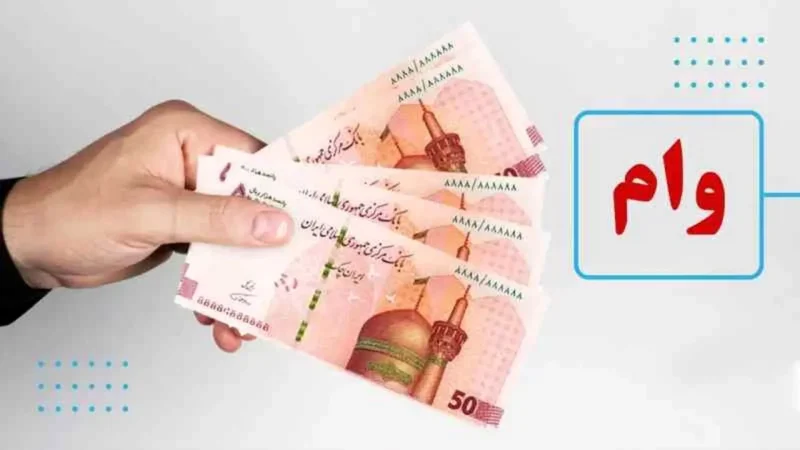 وام ۳۰۰ میلیونی بانک ملت با کارمزد ۴ درصد؛ جزئیات کامل طرح گردونه در آذر ۱۴۰۴