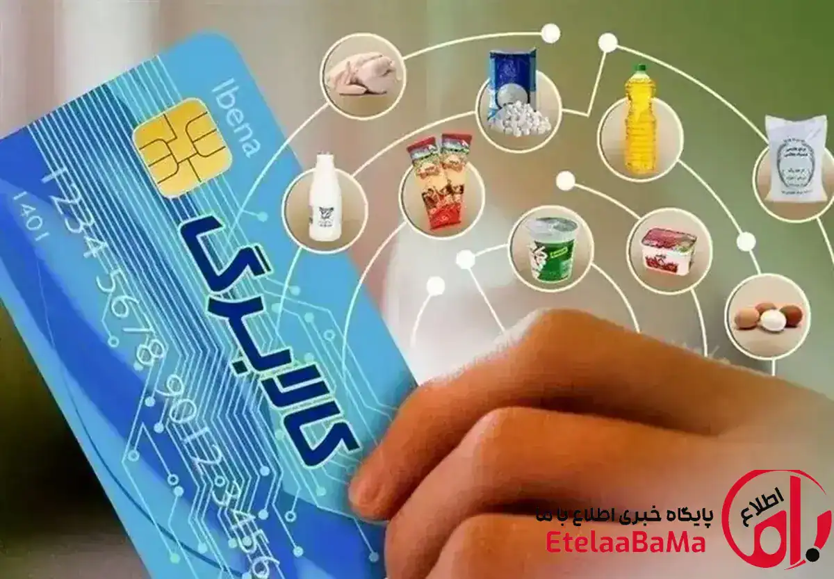 هشدار وزارت رفاه: خرید با کالابرگ کارمزد ندارد