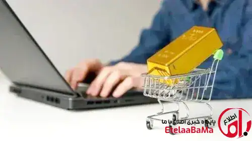 خرید طلای آنلاین امن است یا سرمایه‌گذاری روی یک تله دیجیتال؟