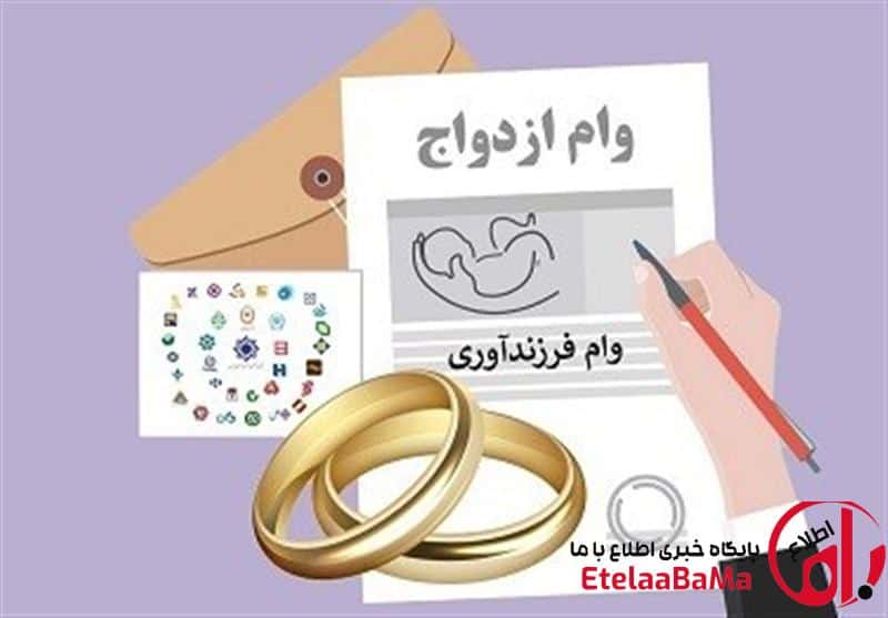وام ازدواج و فرزندآوری؛ چالش منابع و صف‌های طولانی در آستانه بودجه ۱۴۰۵