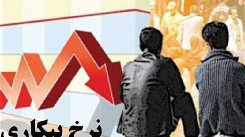 آمار جدید بیکاری منتشر شد؛ رشد نرخ بیکاری و کاهش مشارکت اقتصادی در پاییز ۱۴۰۴