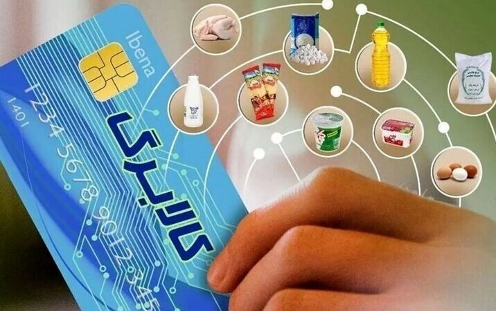 شارژ کالابرگ الکترونیکی دهک‌های چهارم تا هفتم فردا