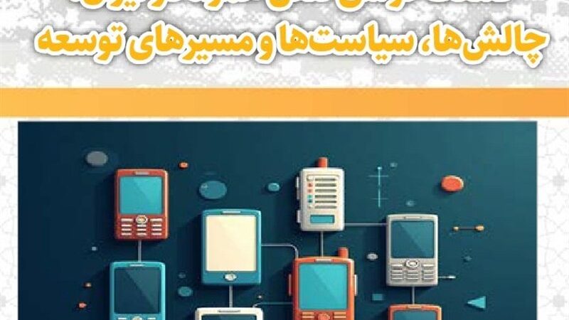 تغییر جنجالی واردات موبایل در سال ۱۴۰۵