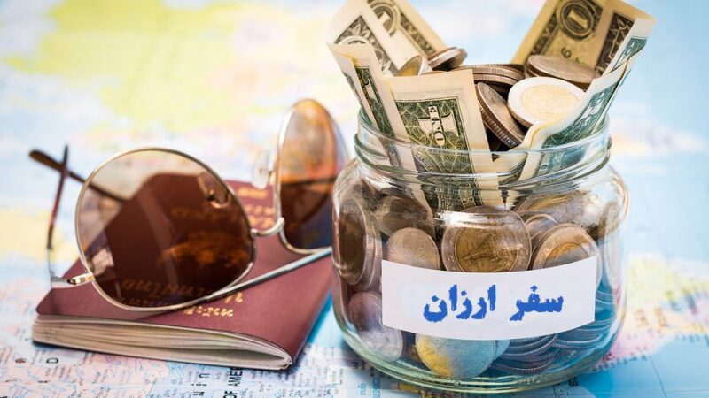 سفر ارزان در راه است؟ تخفیف ۵۰درصدی هتل و وام کم‌بهره برای حقوق‌بگیران روی میز دولت