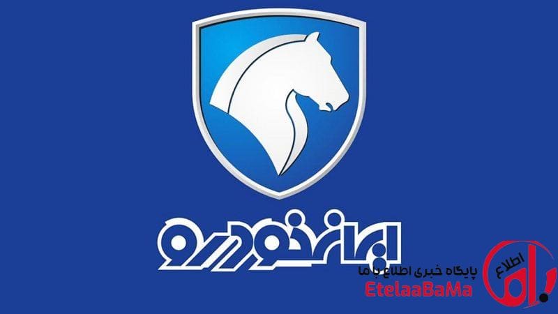 زمان برگزاری قرعه‌کشی ایران‌خودرو اعلام شد