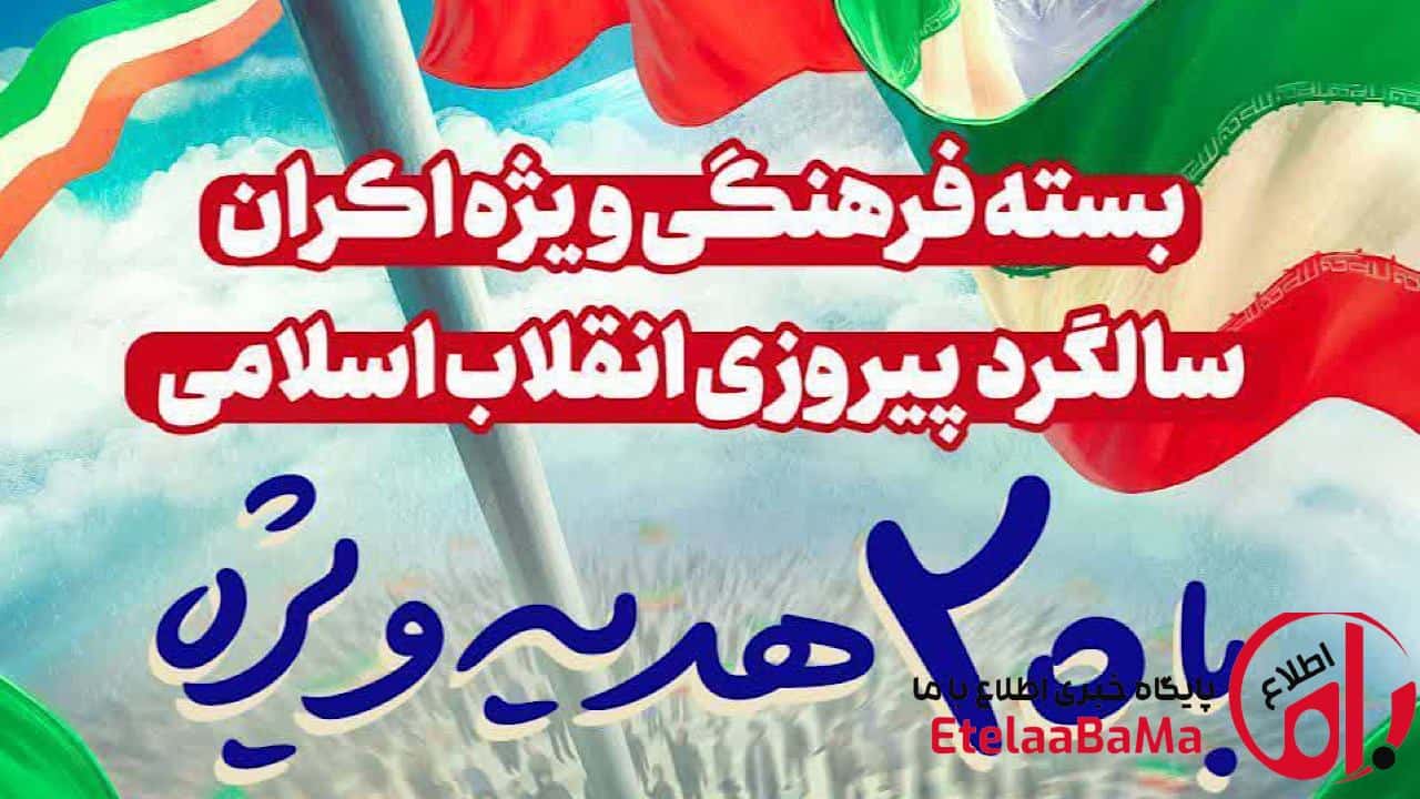آغاز نمایش ویژه فیلم‌های جشنواره عمار