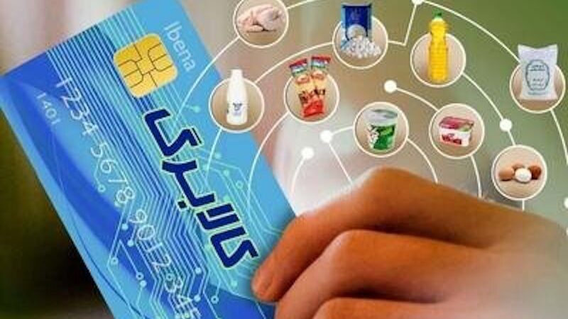 پیامک مانده کالابرگ حذف شد/ سردرگمی مردم در فروشگاه‌ها/ راهکار پیشنهادی کارشناسان