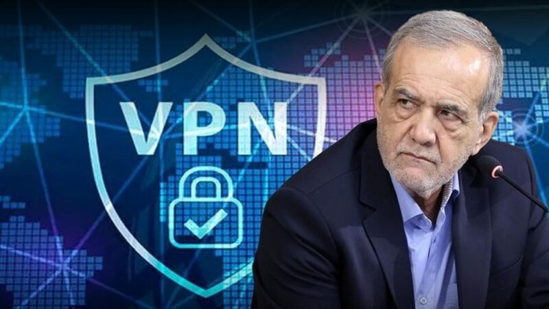 پزشکیان: وقتی ما فیلتر می‌کنیم، عده‌ای وی‌پی‌ان می‌فروشند و سالانه نزدیک به ۳۰ هزار میلیارد تومان پول به جیب آن‌ها می‌رود